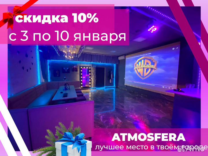 Караоке лофт пространство праздников и мероприятий