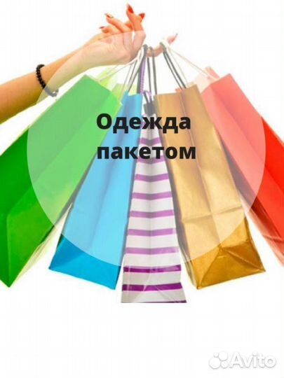 Отдам даром/продам вещи