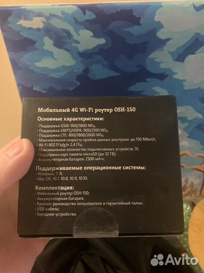 Zte mf920 + теле2 wi fi МТС йота мегафон роутеры