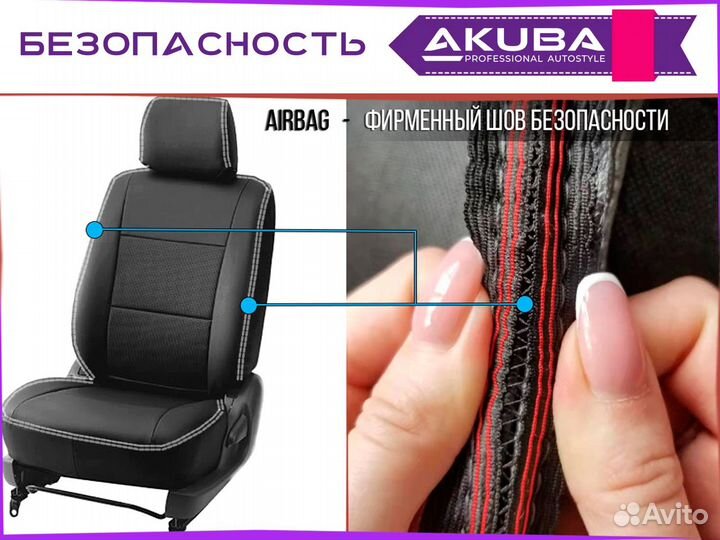 Toyota Harrier 2003+ авточехлы Akuba Platinum