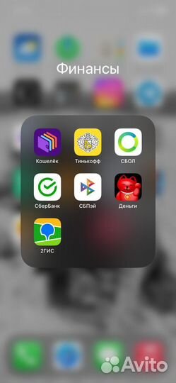 Установка банков и приложений на iPhone/Android