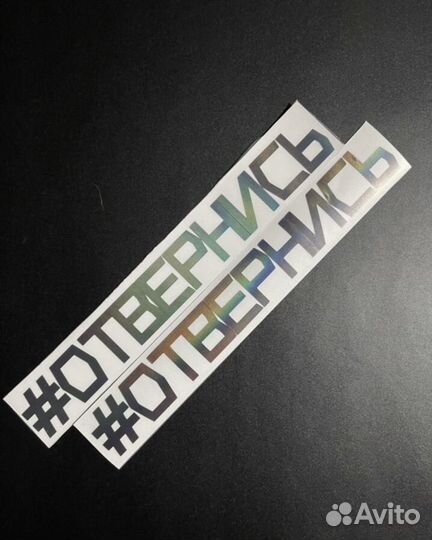 Наклейка на авто,реклама на заднее стекло