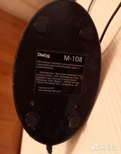 Настольный микрофон Dialog M-108