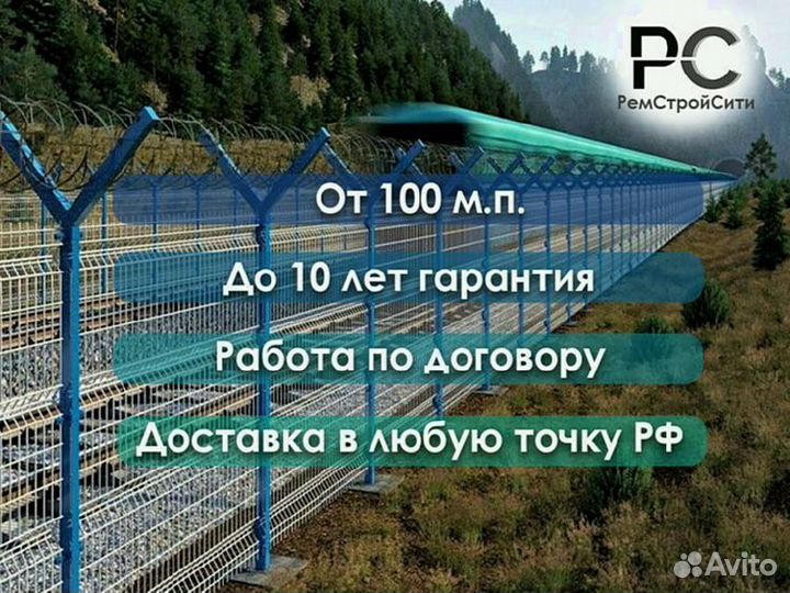 Сетка для забора 3d