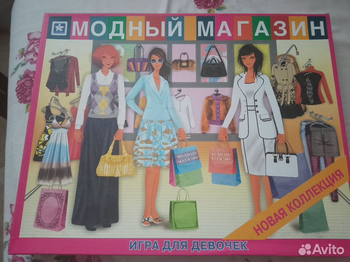 Настольная игра