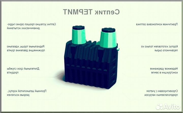 Септик. Рассрочка 12 мес