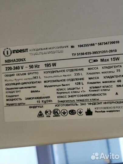 Холодильник indesit