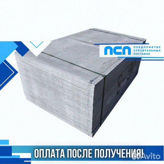 Шифер плоский