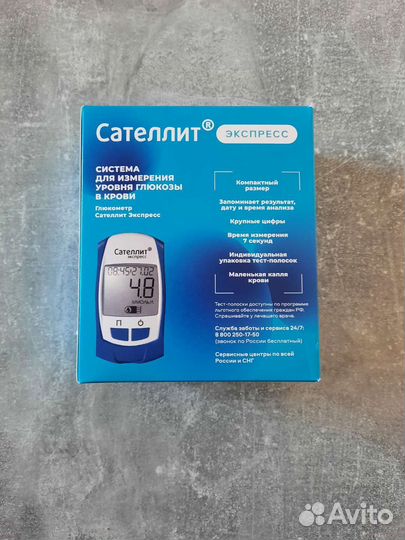 Глюкометр сателлит экспресс