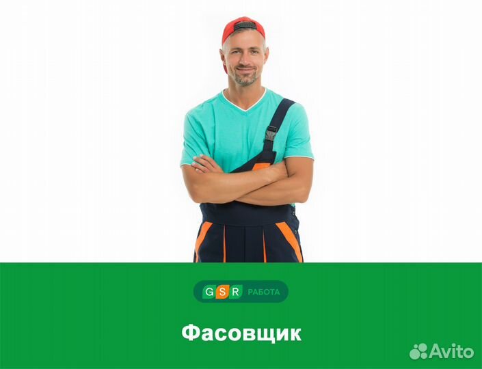 Комплектовщик вахта (еженедельные авансы)