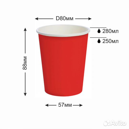 Стакан бумажный 250/280мл/D80 50шт