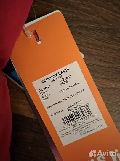 Варежки детские 1 2 года