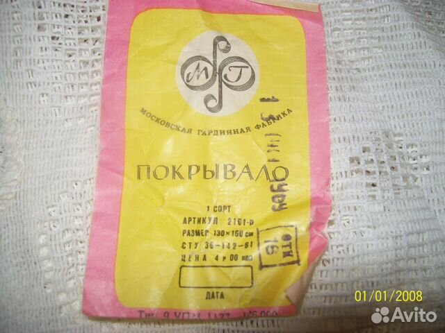 Этикетки швейных фабрик СССР объявление продам