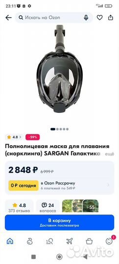 Полнолицевая маска Sargan Галактика L/XL черный