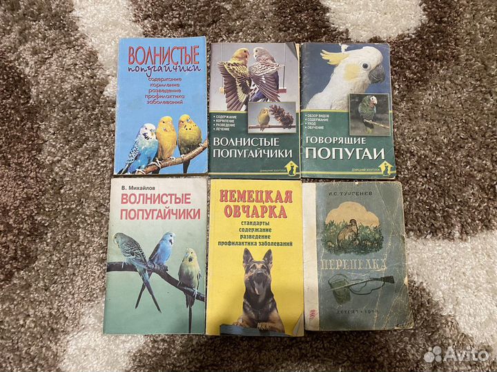 Книги про животных