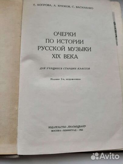 Учебники по музыке, ссср, 50-80гг