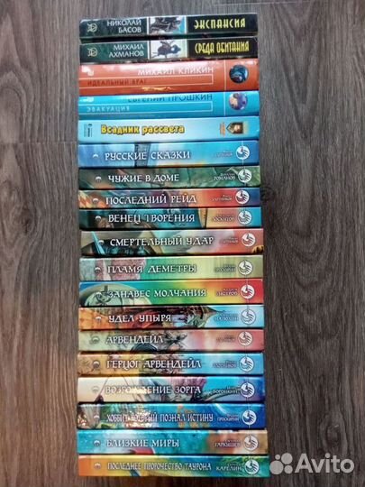 Русская фантастика и фэнтези