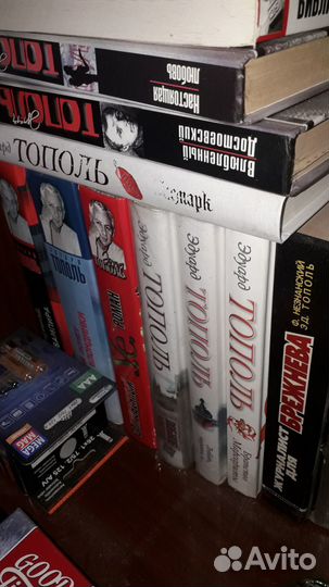 Книги Эдуарда Тополя