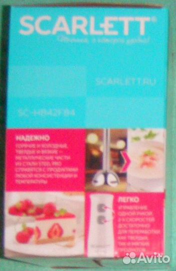 Новый блендер Scarlett (три в одном)