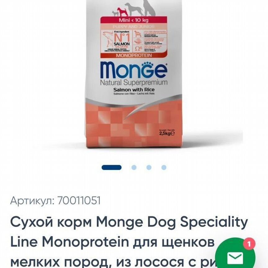 Корм для щенков monge с лососем и рисом