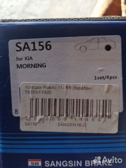 Тормозные колодки задние на kia picanto, morning