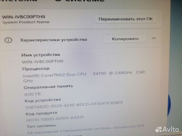 Компьютер для работы интернета