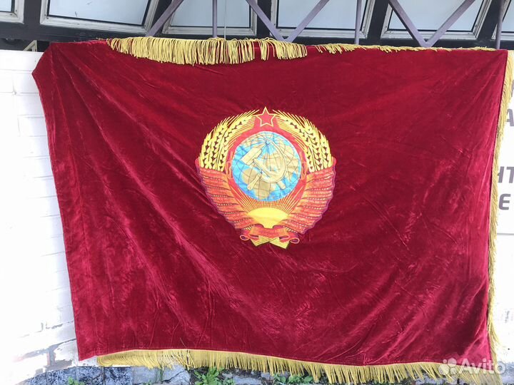 Знамя,флаг, стяг