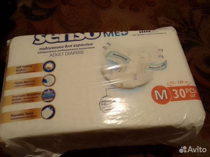 Памперсы для взрослых м