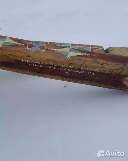 Коромысло старинное