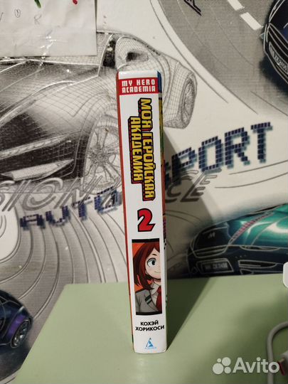 Манга моя геройская академия 2 том