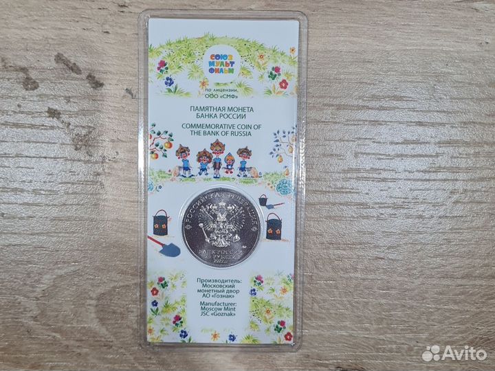 Мультипликация Антошка 25 р. Цветная