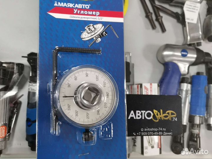 Угломер, шкала доворотная 1/2