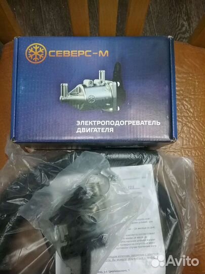 Электроподогреватель для двигателя 2квт