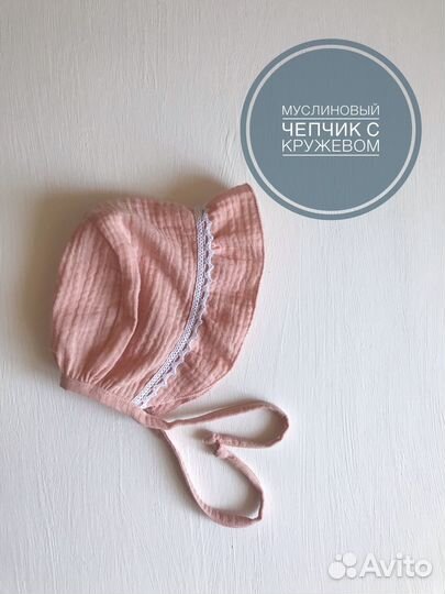 Муслиновый чепчик с кружевом