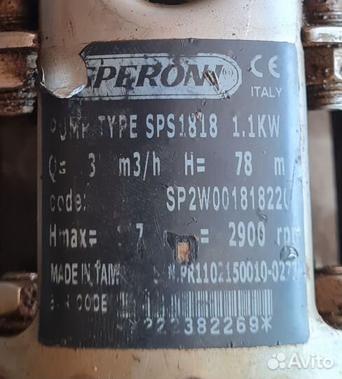 Насос скважинный Speroni sps 1818