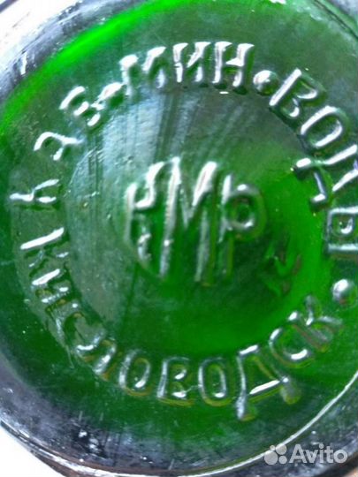 Коллекционная Бутылка(стекло).Нарзан Кисловодск