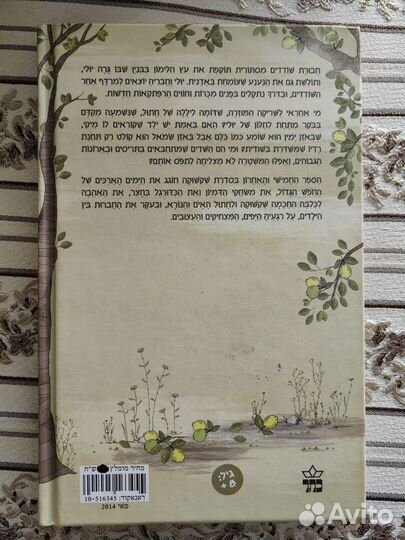 Книги, учебники по ивриту, древнегреческому языку