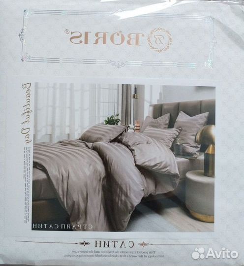 Постельное белье