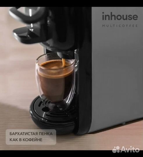 Кофемашина 2в1