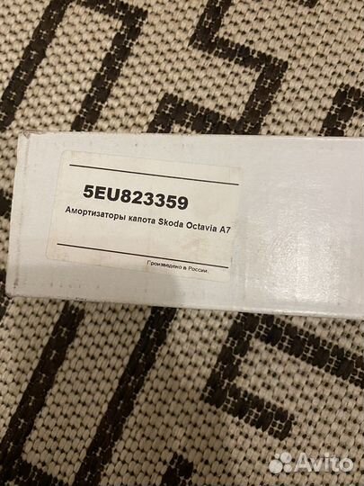 Амортизаторы капота Skoda Oktaia A7