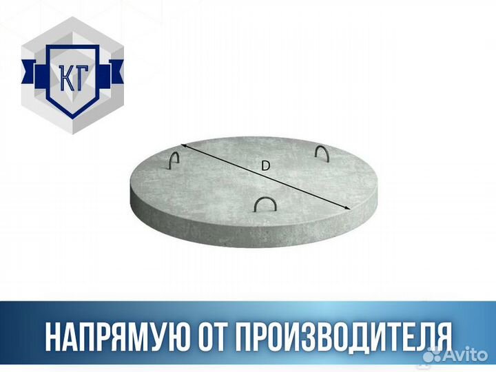 Днища колодца