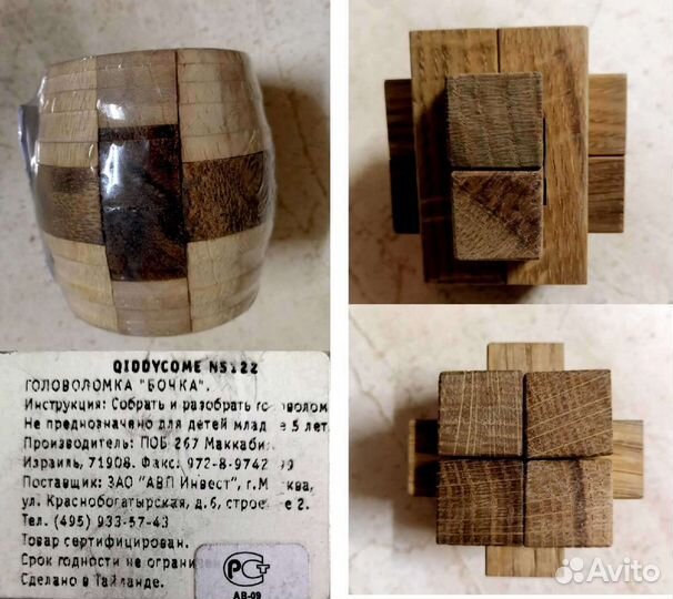 Головоломки 4 шт