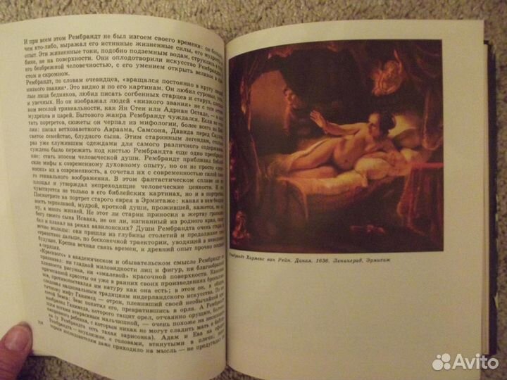 Краткая история искусств