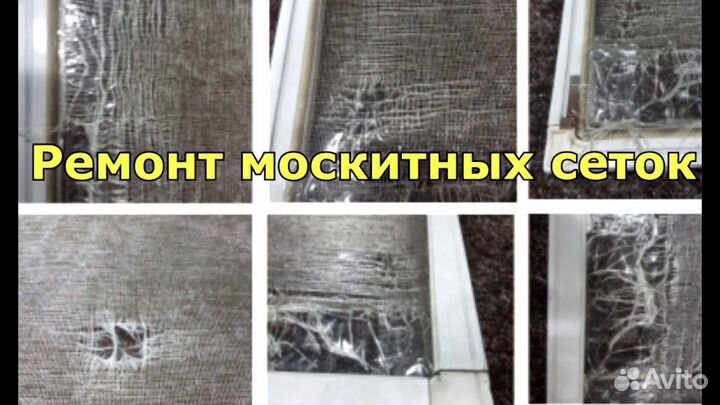 Ремонт окон, Ремонт пластиковых дверей,балконов