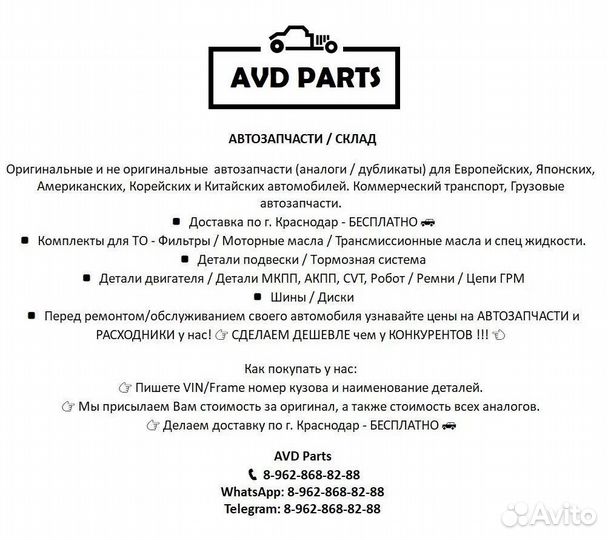 Автозапчасти для Японских Автомобилей / Новые