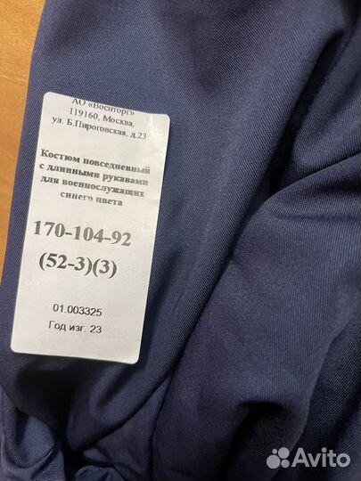 Костюм повседневный для военнослужащих