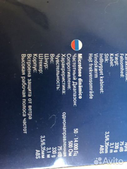 Микрофон vivanco dm 30