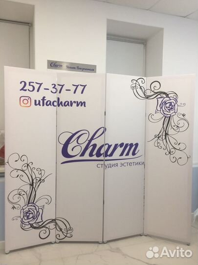 Ширма для зонирования