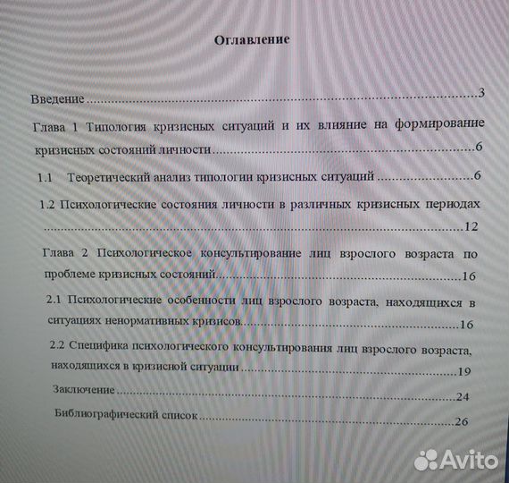 Помощь студентам, репетиторство