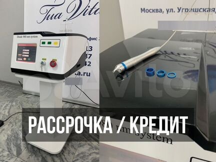 Лазерный аппарат для удаления сосудистых дефектов